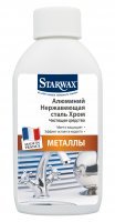 АЛЮМИНИЙ, ИНОКС, ХРОМ – ЧИСТКА И ПРИДАНИЕ БЛЕСКА 250МЛ STARWAX (55170)