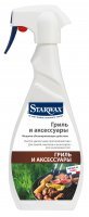СРЕДСТВО ДЛЯ ЧИСТКИ ГРИЛЯ И АКСЕССУАРОВ 500МЛ STARWAX (55578)